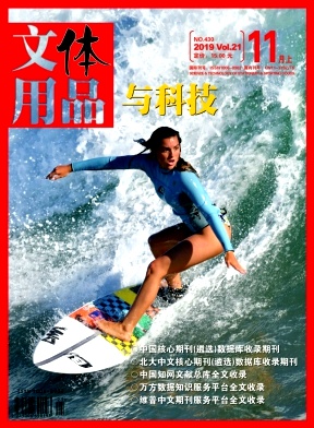 ������Ʒ��Ƽ�