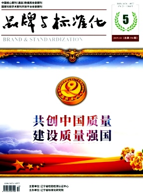 Ʒ�����׼��