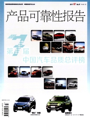 ��Ʒ�ɿ��Ա���