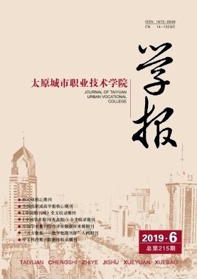 ̫ԭ����ְҵ����ѧԺѧ��