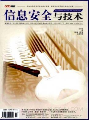 ��Ϣ��ȫ�뼼��