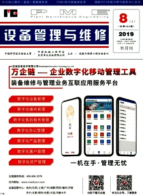 �豸������ά��