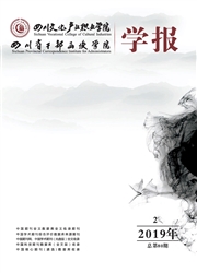 �Ĵ�ʡ�ɲ�����ѧԺѧ��