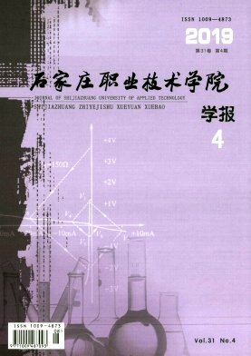 ʯ��ׯְҵ����ѧԺѧ��