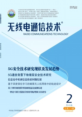 ���ߵ�ͨ�ż���