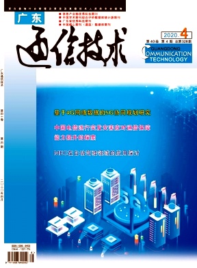 �㶫ͨ�ż���