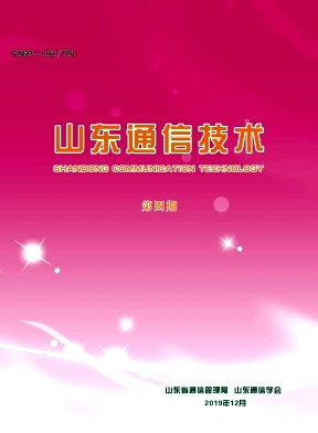 ɽ��ͨ�ż���