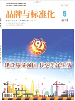 Ʒ�����׼��