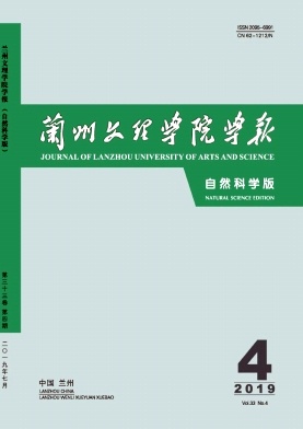 兰州文理学院学报