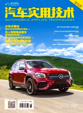 汽车实用技术