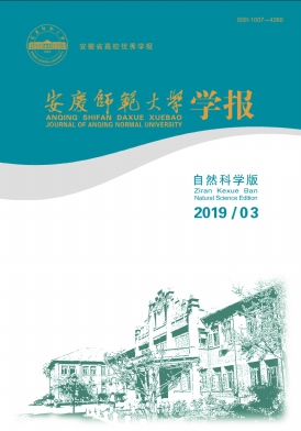 安庆师范学院学报