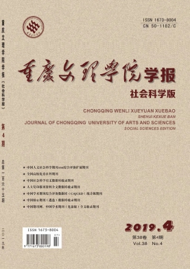 重庆文理学院学报
