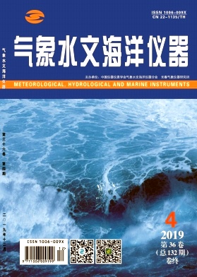 气象水文海洋仪器