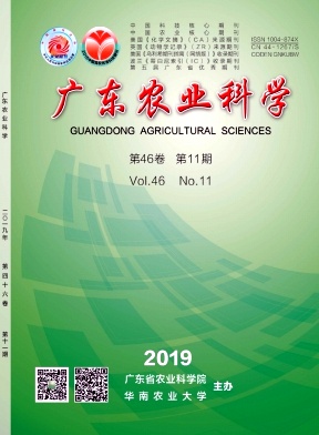 广东农业科学