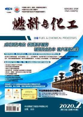 燃料与化工