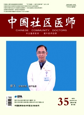 中国社区医师